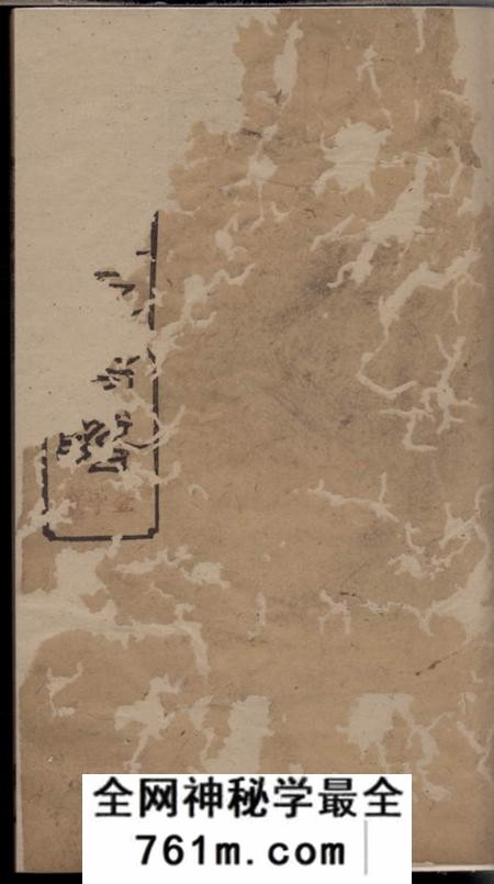 湘阴致远堂湘阴黑鱼塘黎氏家谱