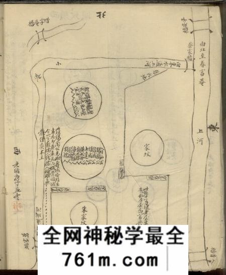 海宁海宁张氏支谱一卷