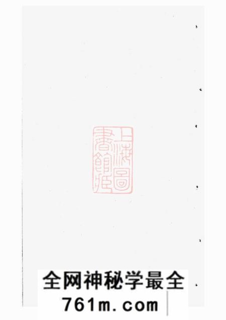 无锡敦本堂蔡氏义派支谱不分卷
