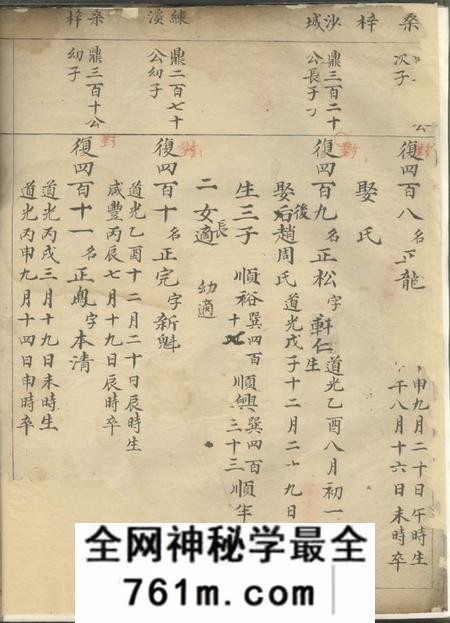 婺州不分卷