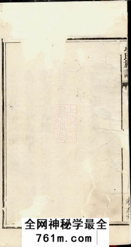江西袁州孝友堂张氏宗谱五卷首一卷