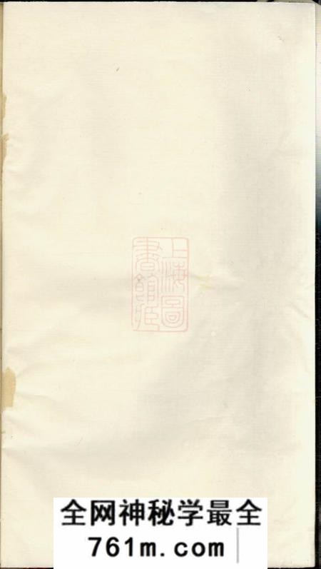 吴兴吴兴卞氏家谱不分卷