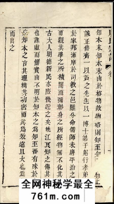 江阴饮福堂殷氏宗谱不分卷