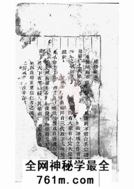 吴宁吴宁泉塘瞿氏宗谱
