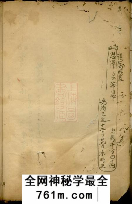 楼氏宗谱