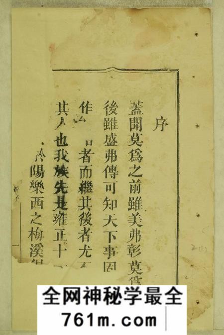 江西万载安定堂梅溪梁氏享谱二卷