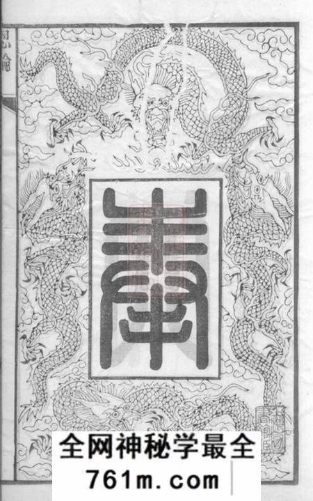 无锡等鹅湖履和堂殷氏宗谱七卷首三卷