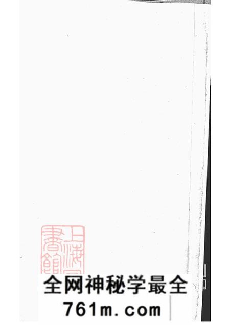江苏金坛峙盕何氏家乘不分卷