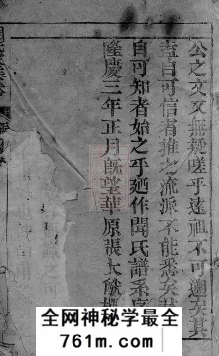 昆山广宁堂闻氏家乘