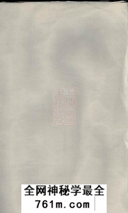 长沙柔嘉堂楚塘樊氏六修支谱
