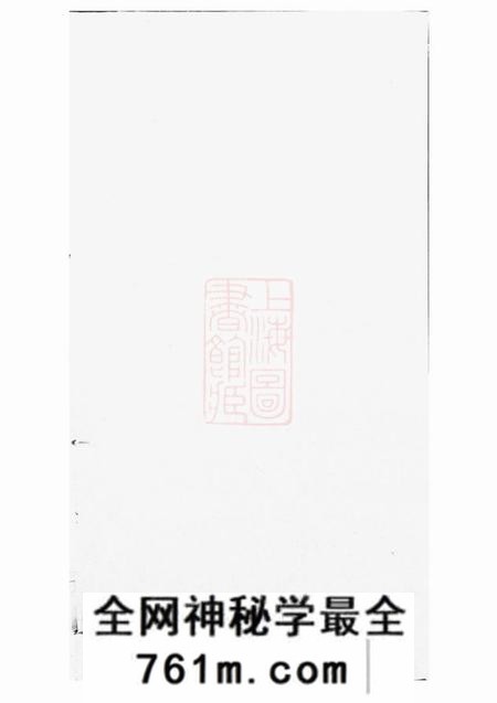 暨阳敦伦堂暨阳开化刘氏宗谱