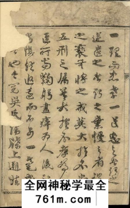 镇江三让堂吴氏宗谱二卷