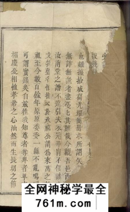 江西万载汝南堂万载西隅蓝氏重修族谱