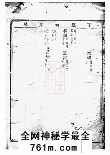 武义白革朱氏宗谱