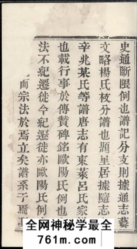 武进肇初堂韩宗何氏重修家乘六卷
