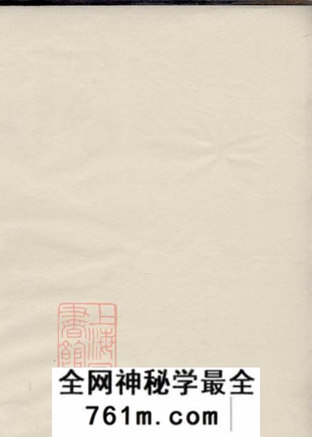 江苏南京金陵洞庭东山席氏右源公支移居金陵六代氏系表册不分卷