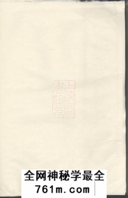 建平太清坊江左王氏宗谱不分卷