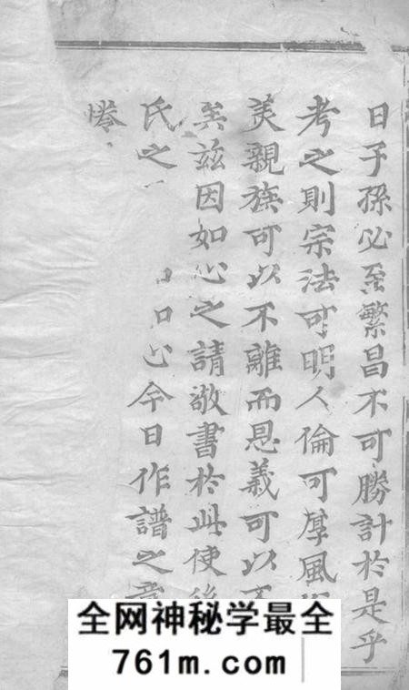 浦江龙溪张氏十甲人房宗谱二十九卷