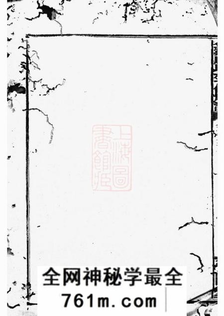 平江晋阳堂金鸡唐氏十一修族谱