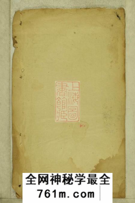 湖北黄冈吴氏宗谱二十四卷首二卷末二卷