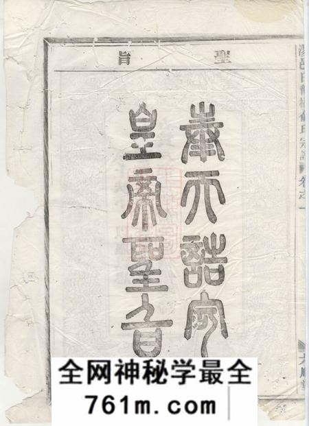 汤溪六顺堂汤邑白龙桥俞氏宗谱