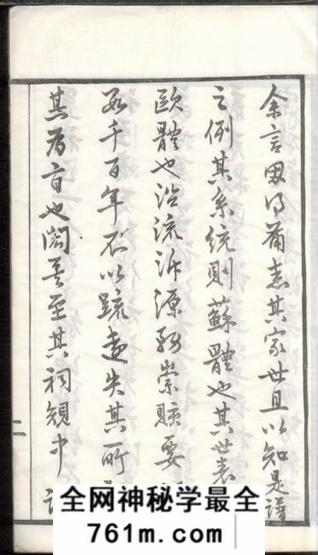 武进敦睦堂刘氏宗谱十二卷