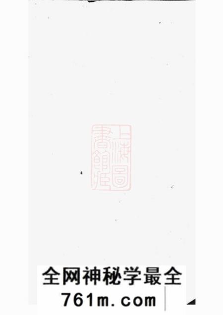 浙江绍兴山阴荆茂堂山阴天乐欢潭田氏宗谱四十八卷