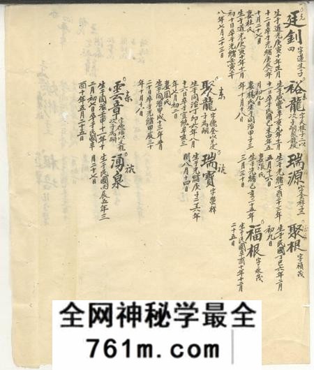 席氏谱稿不分卷