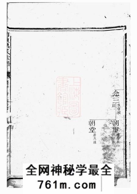 浙江衢州河东吕氏宗谱