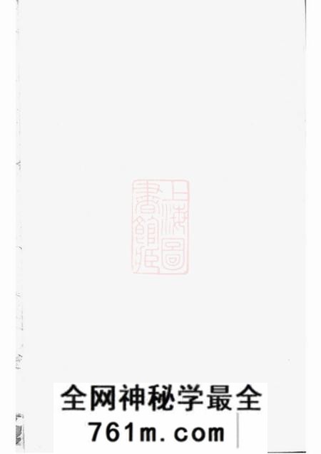 东阳等张氏会修宗谱