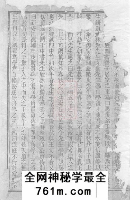 祁门韩楚二溪汪氏家乘四卷