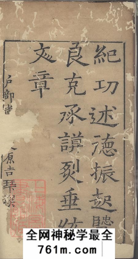 浙江海盐李氏家乘