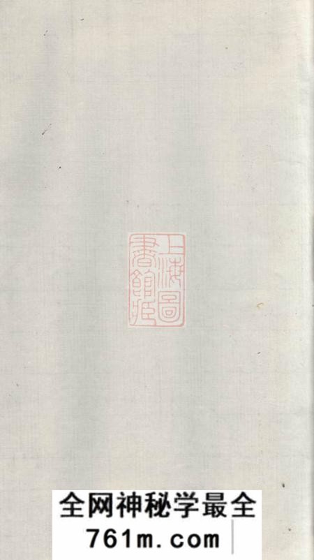 湘潭开云堂中湘云湖韩氏三修族谱