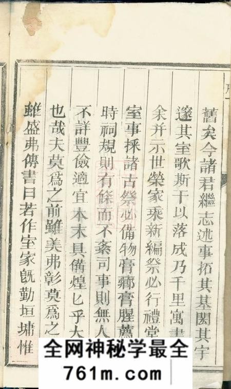 安徽绩谿大谷程氏世荣堂家乘四卷