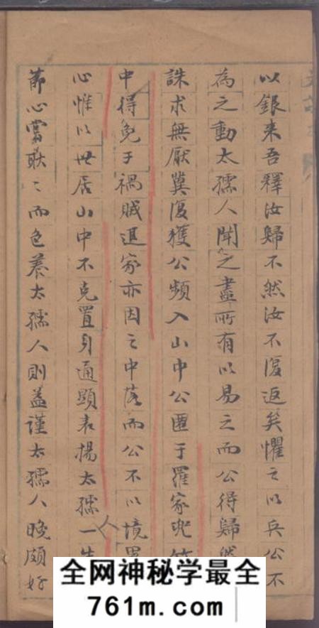 宁波谢氏家乘摘录