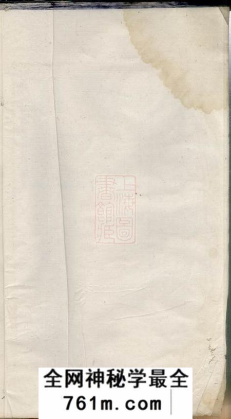 宁乡南阳堂邓氏重修支谱