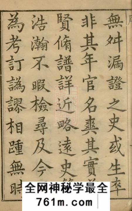 兰陵永思堂兰陵萧氏二书兰陵萧氏本宗世系考一卷兰陵萧氏保世滋大录三卷序一卷