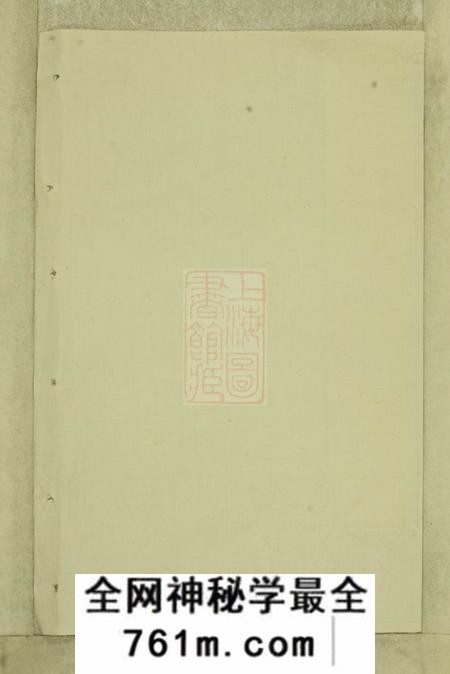 无锡三槐堂王氏三沙全谱
