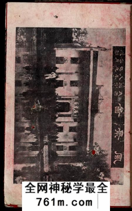 湖南湘潭广平堂湘潭花石贺氏嘉荣七修族谱