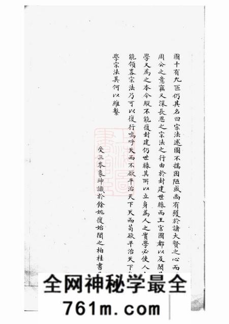 会稽会稽白衙盌岑氏支谱不分卷