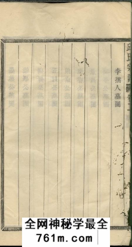 箬溪清荣堂箬溪邱氏宗谱