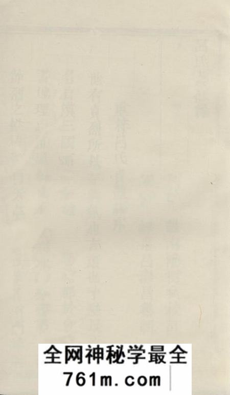 永康吕氏贞烈编不分卷