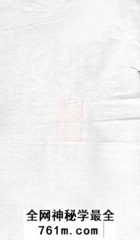 湖南浏阳江右万邑黄茅曾集庆堂浏东滩头孔氏房谱一卷首一卷