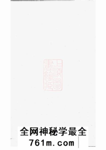 永康可投应氏宗谱不分卷
