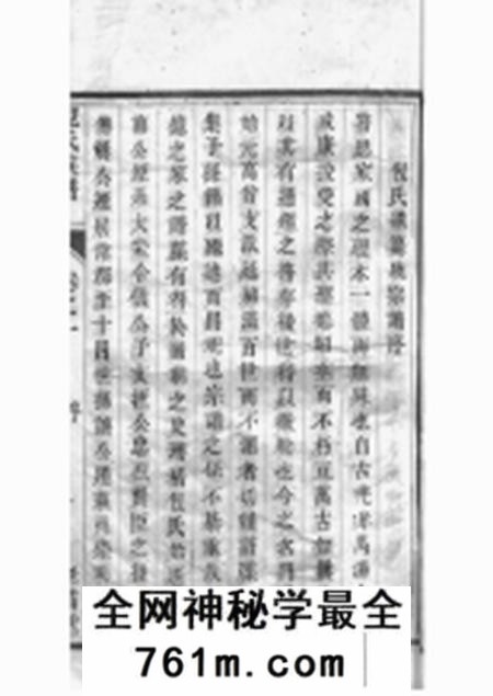 丹阳孝肃堂云阳包氏重修族谱十卷