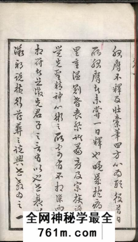 无锡树德堂蓉湖李氏宗谱八卷