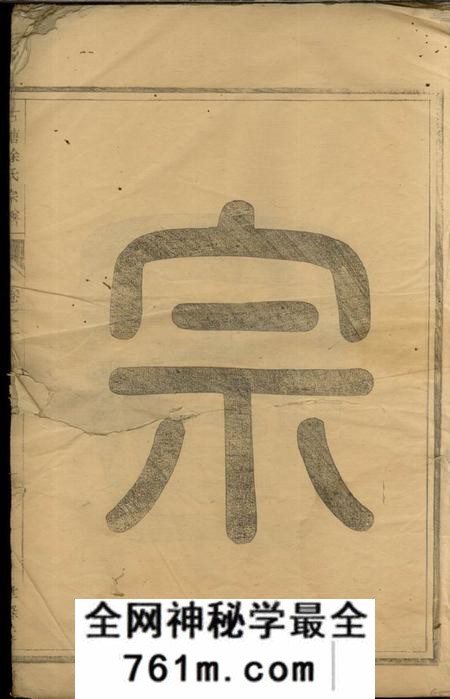 兰溪世禄堂古塘徐氏宗谱八卷首一卷