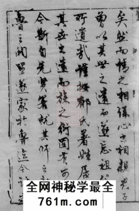 崇明鲁国郡谱不分卷