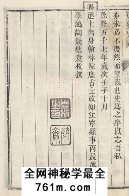 吴县洞庭东蔡宗谱六集