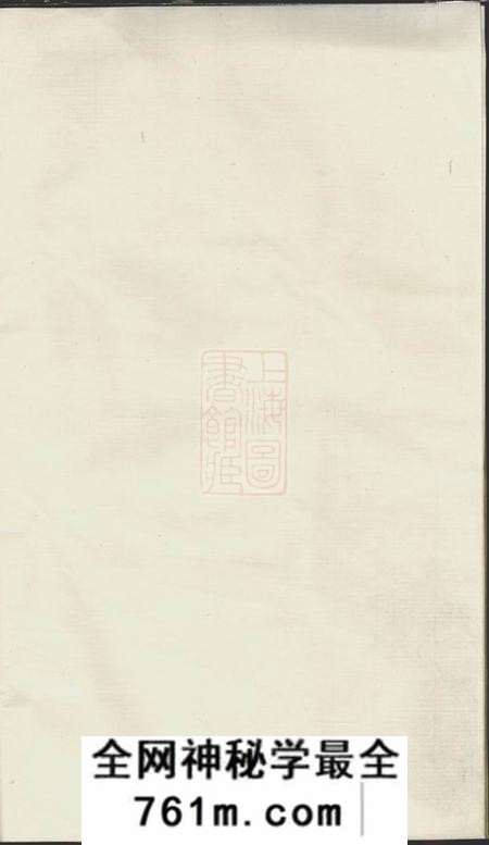 会稽垂裕堂会稽孙氏宗谱十四编三十卷